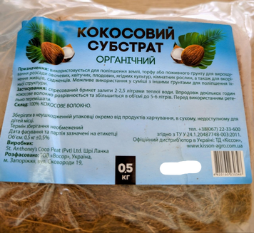 Substrat de cocos 0.5kg SUB025 foto